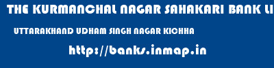 THE KURMANCHAL NAGAR SAHAKARI BANK LIMITED  UTTARAKHAND UDHAM SINGH NAGAR KICHHA   banks information 
